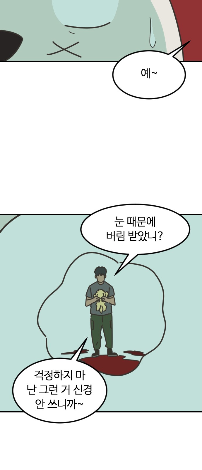 69 페이지