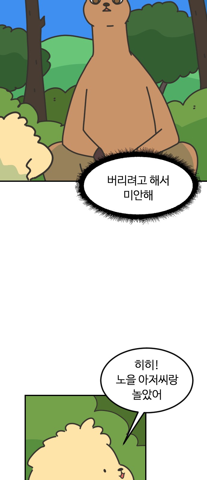 29 페이지