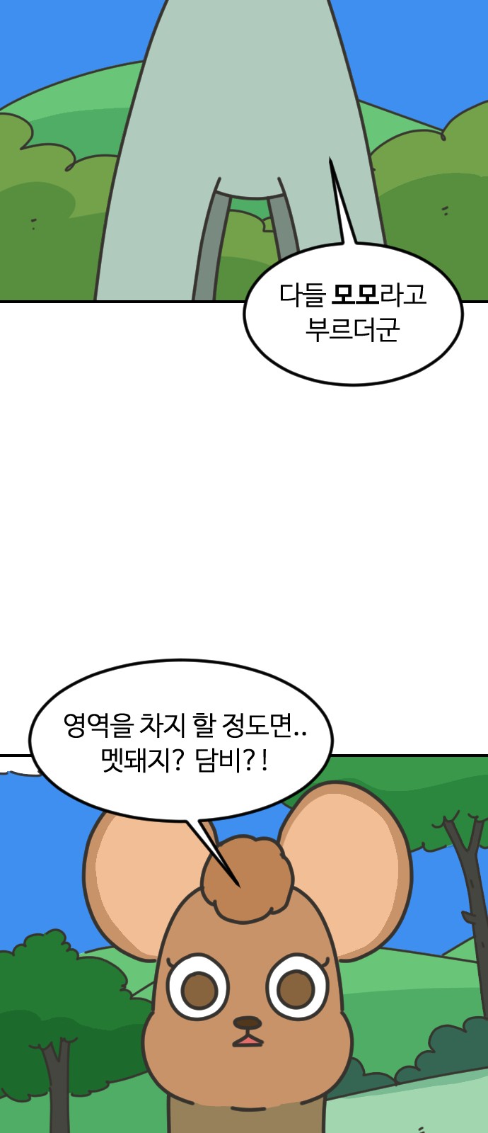 38 페이지
