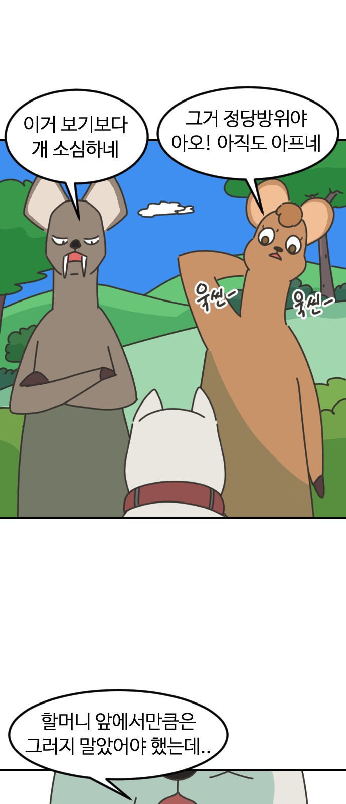 48 페이지