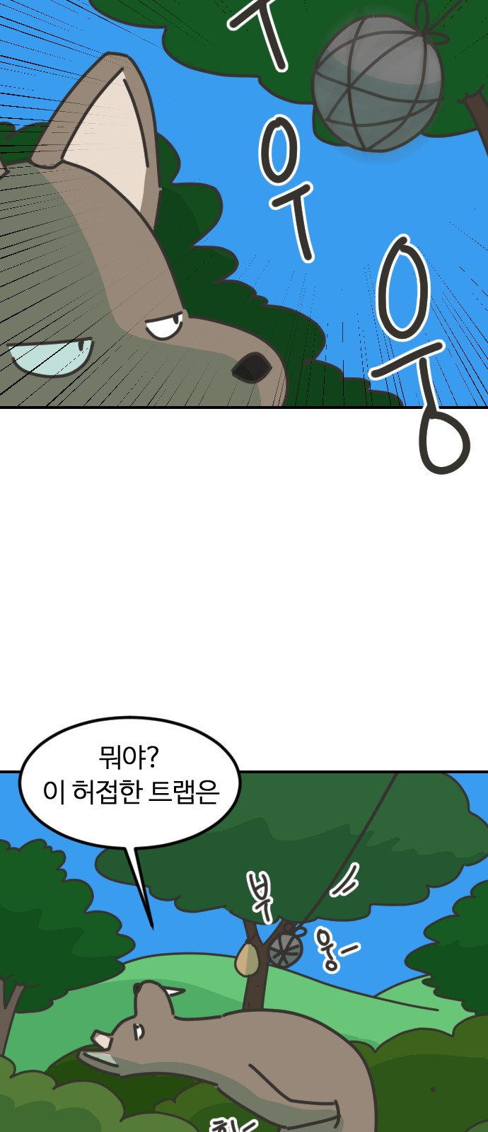 71 페이지