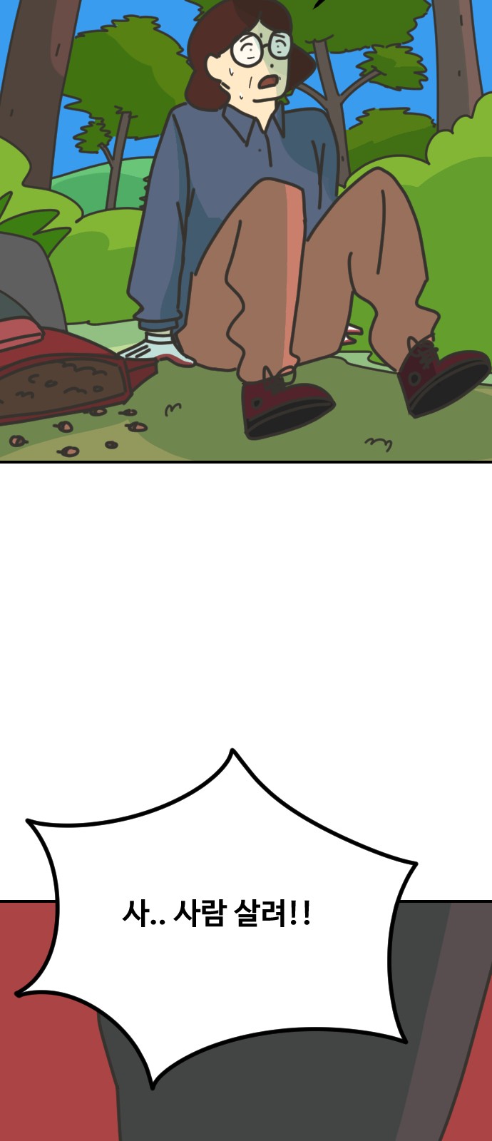 76 페이지
