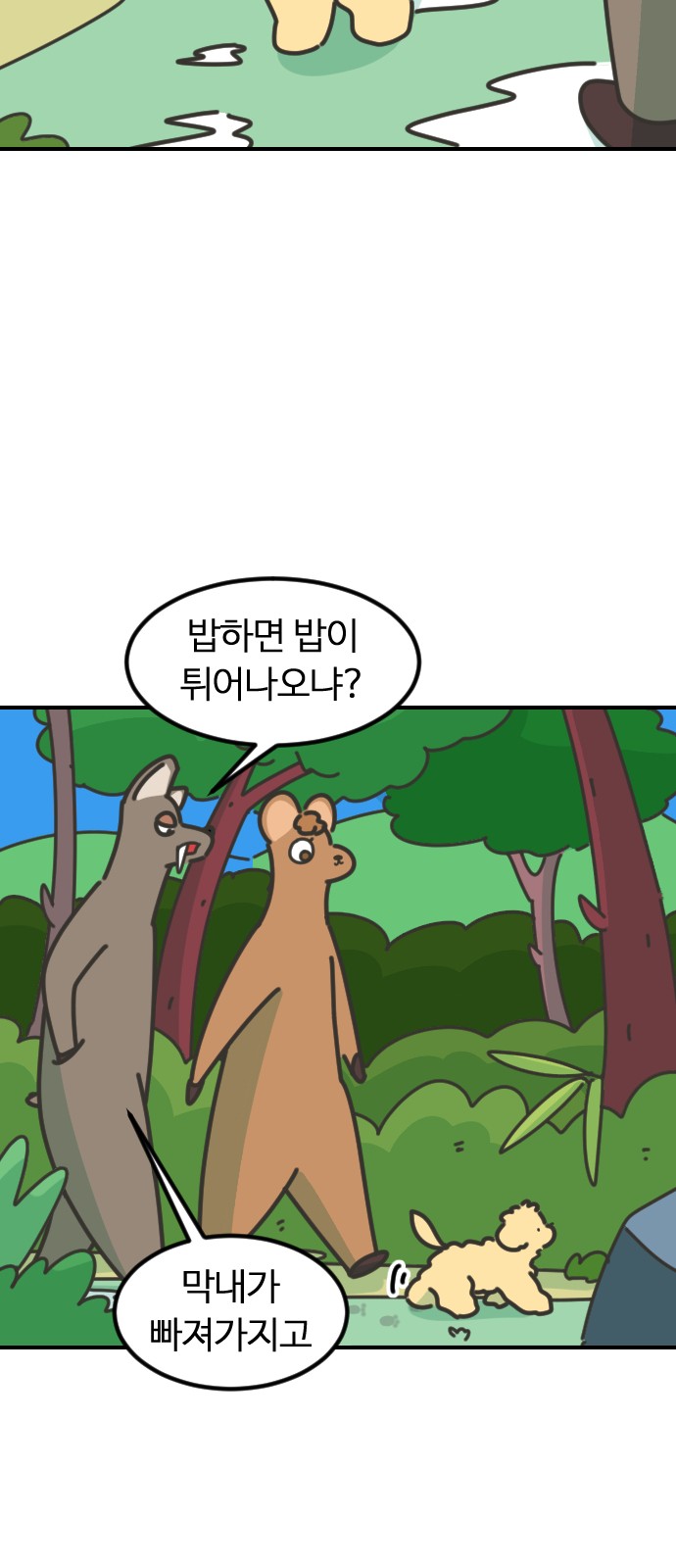 23 페이지