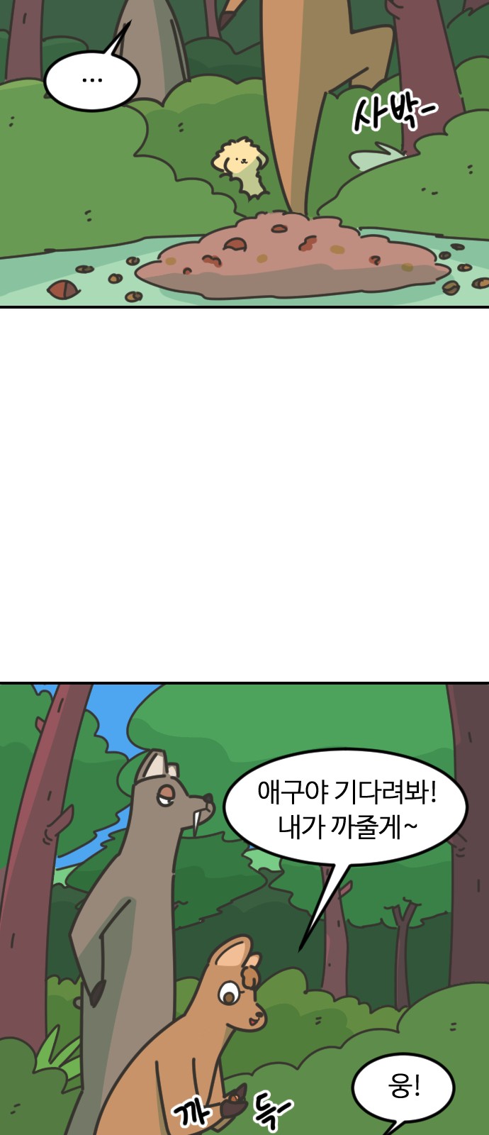 28 페이지