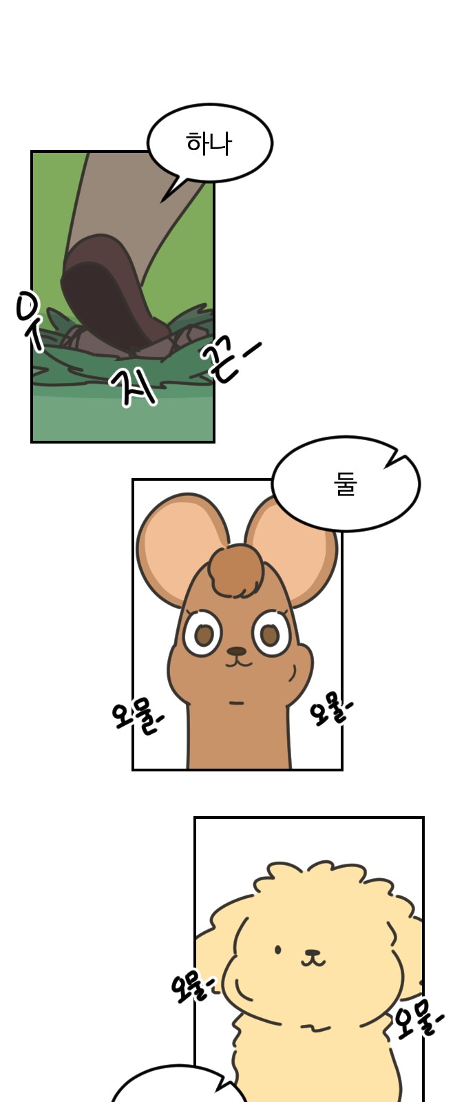 38 페이지