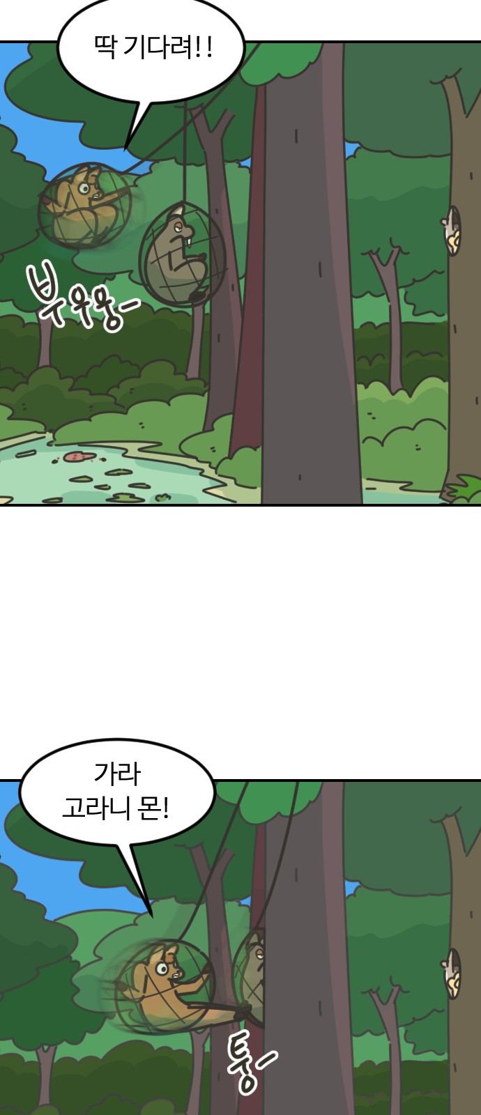 54 페이지