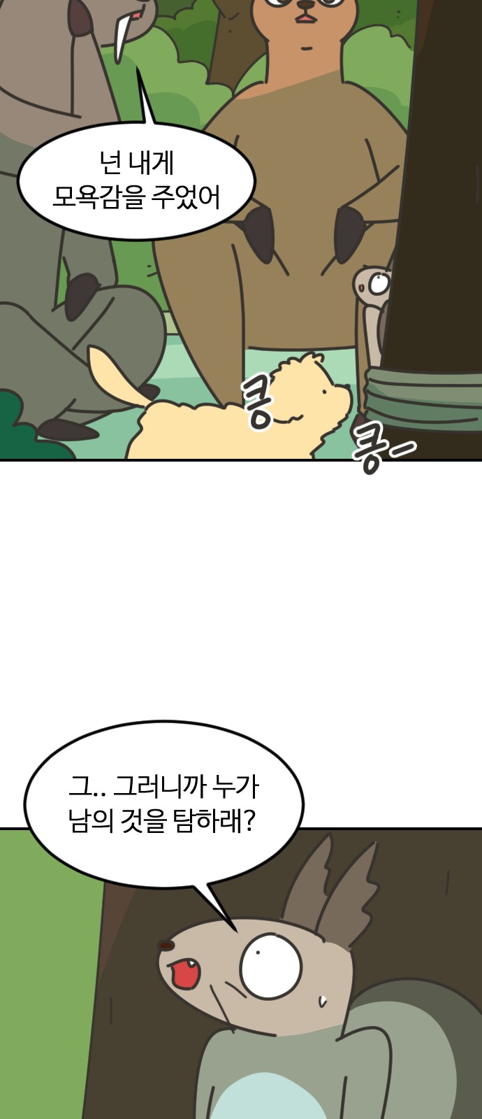 61 페이지