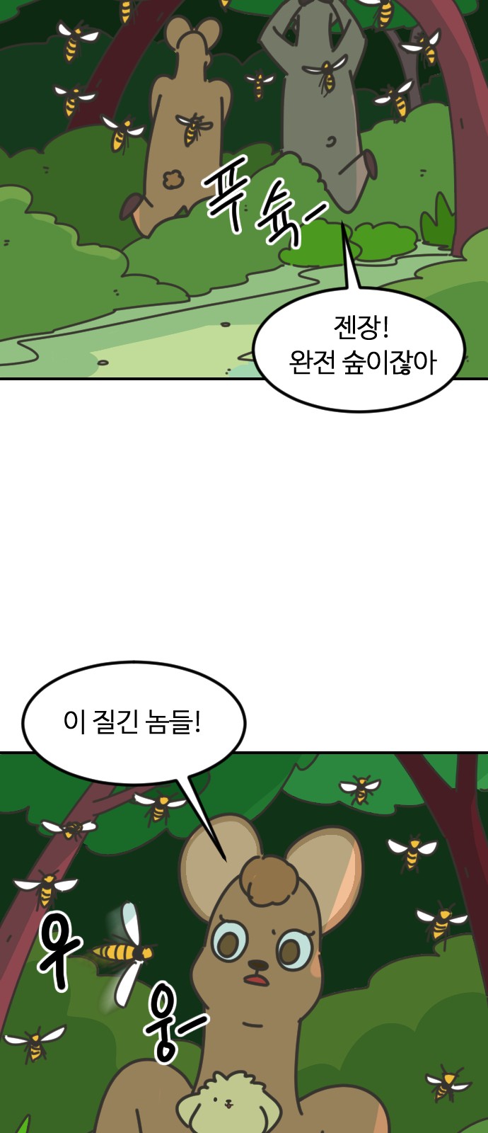 8 페이지