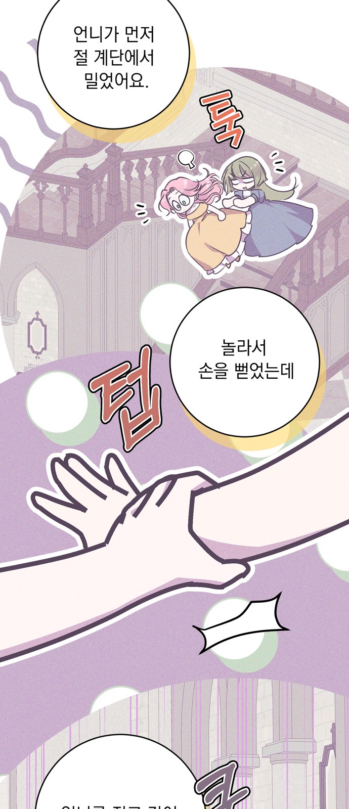 28 페이지