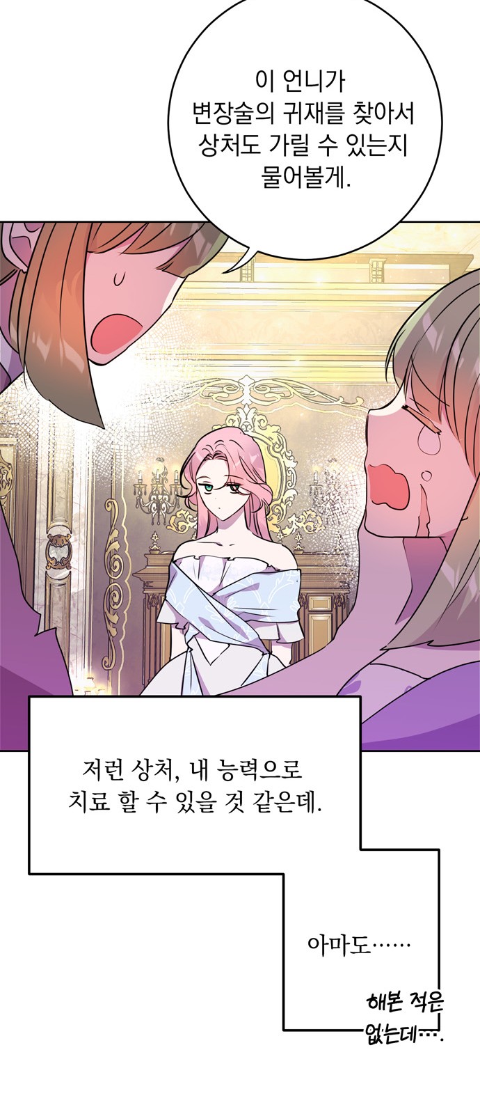 36 페이지