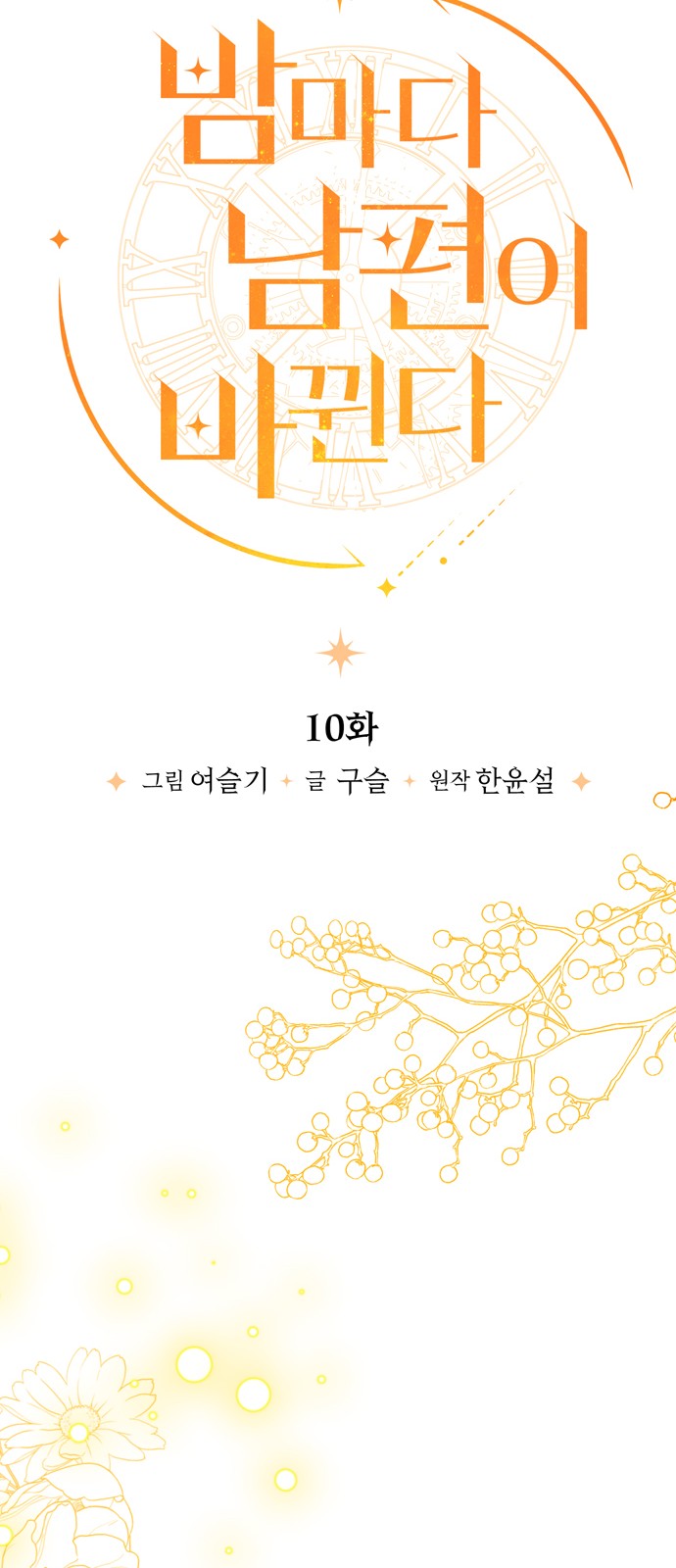 36 페이지