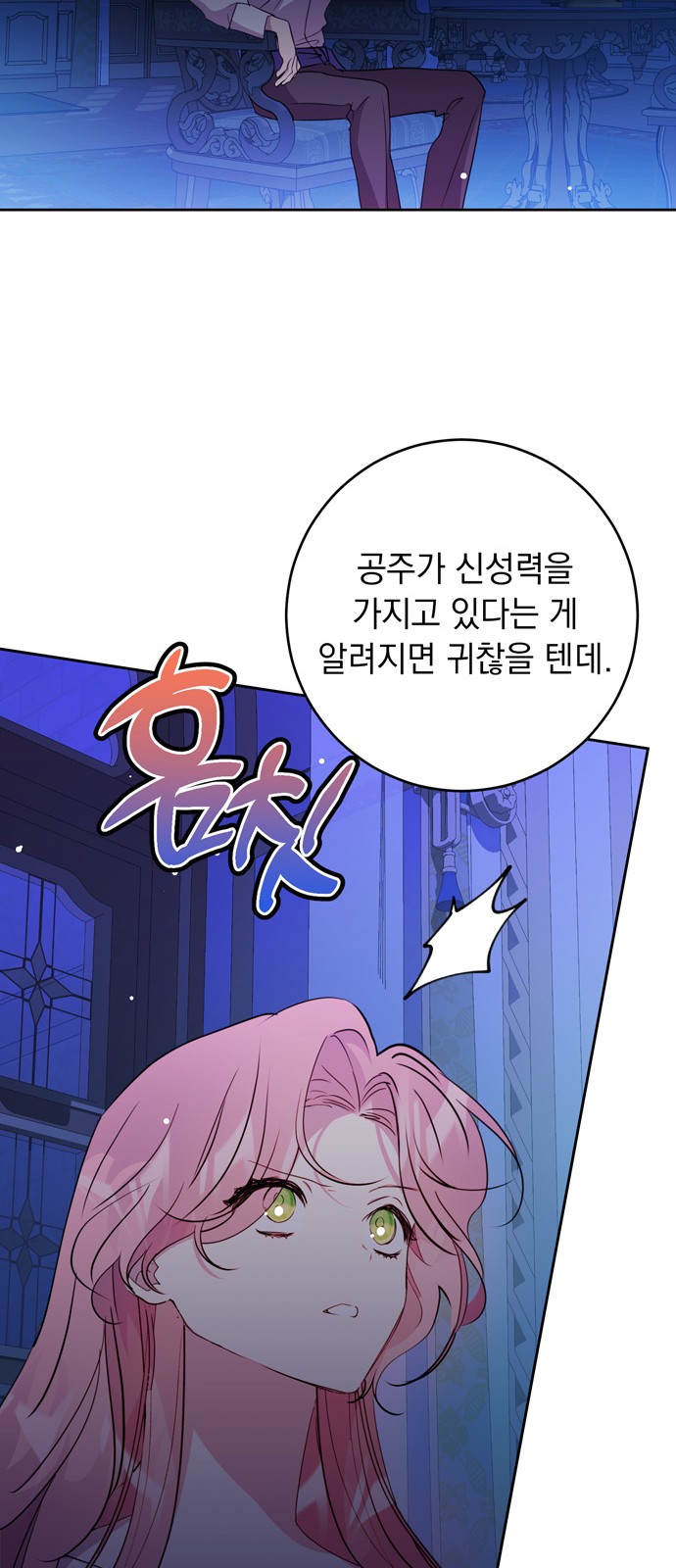 71 페이지