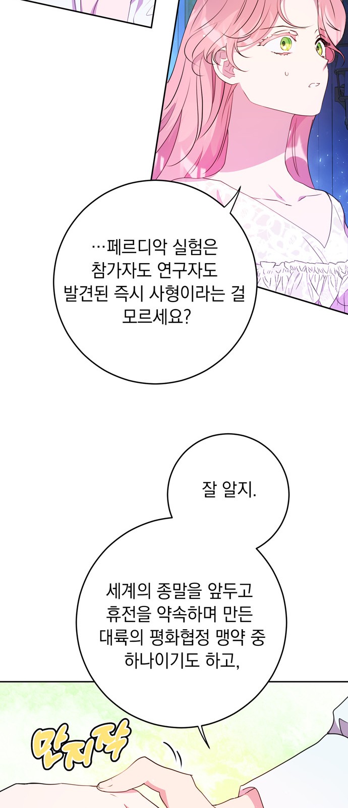 61 페이지