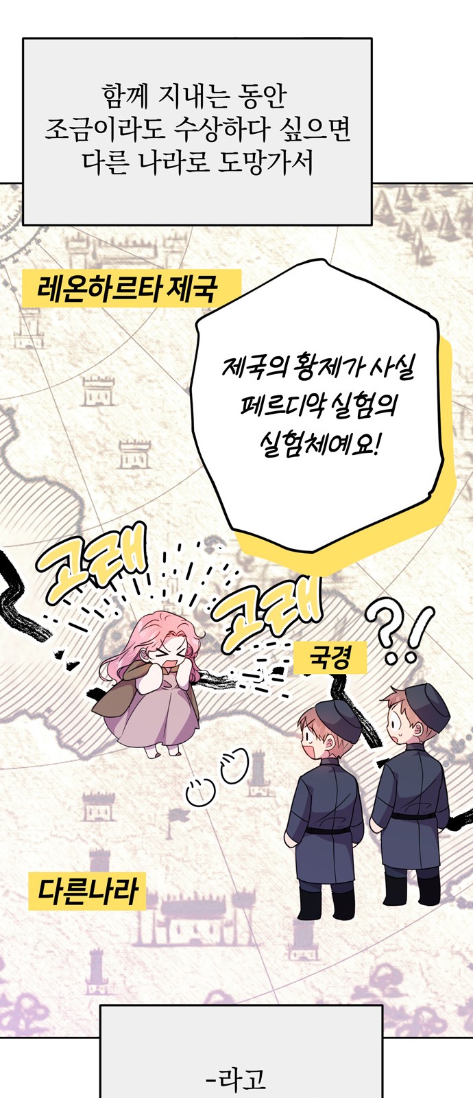 64 페이지