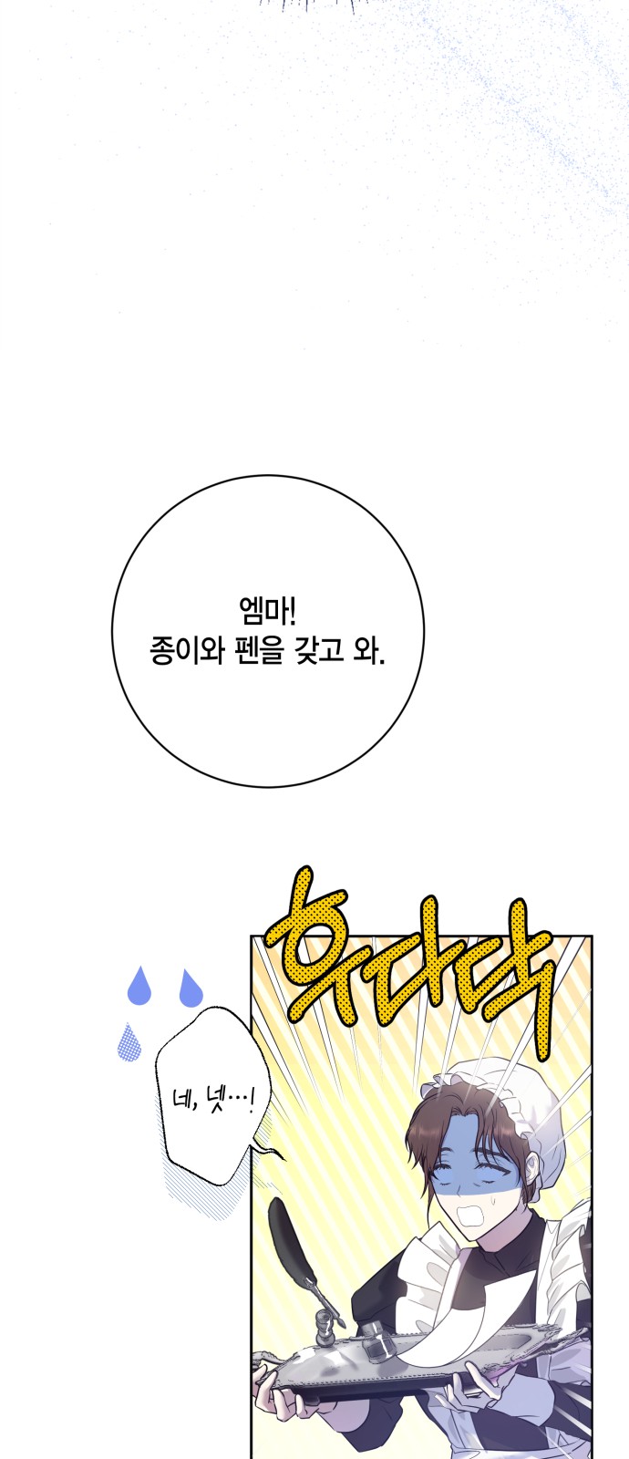 70 페이지