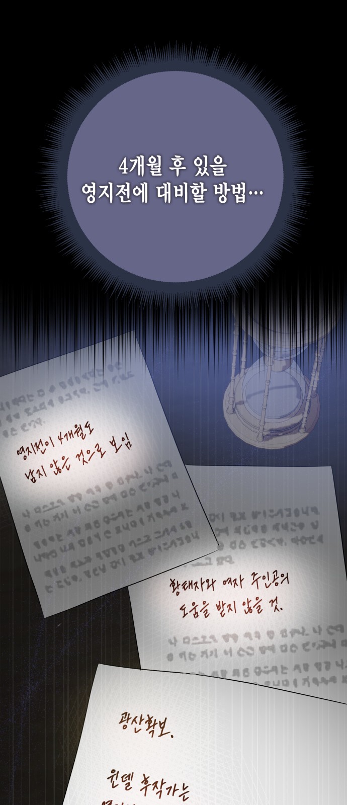 72 페이지