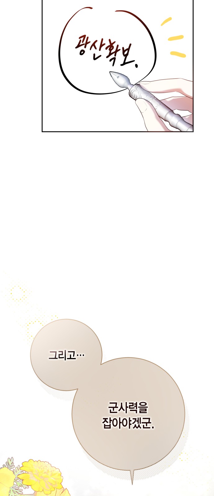 74 페이지