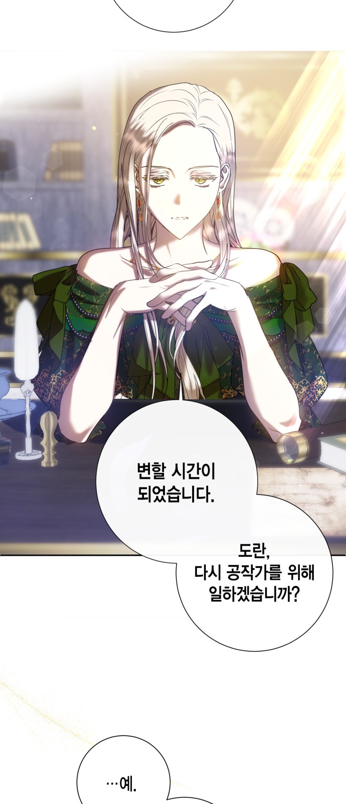 61 페이지