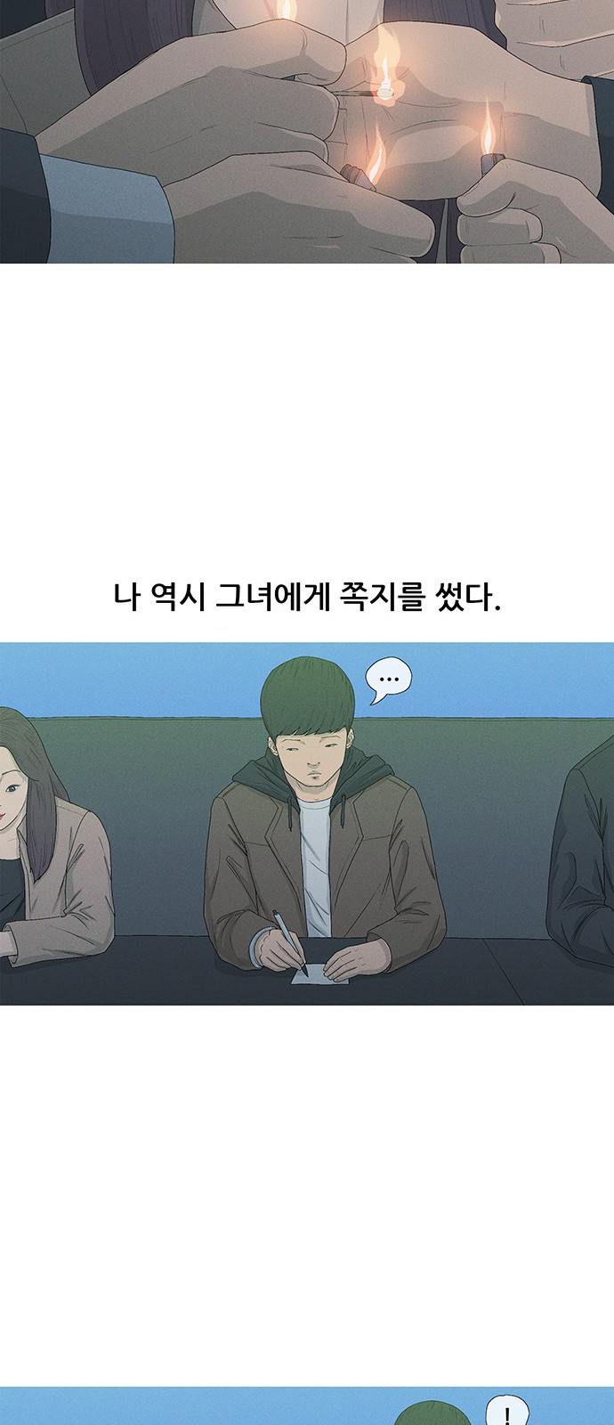 74 페이지
