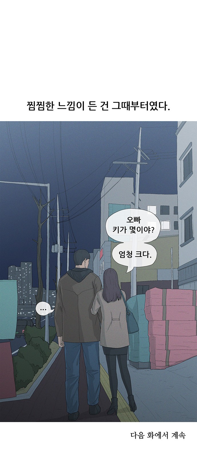 84 페이지