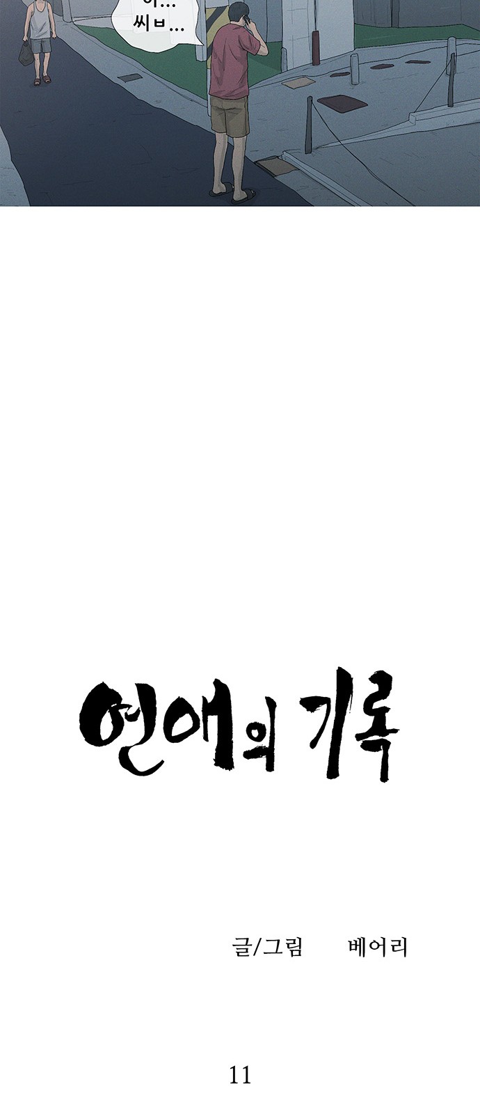 15 페이지