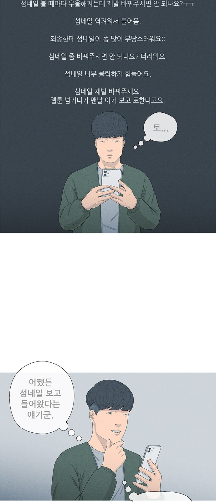 54 페이지