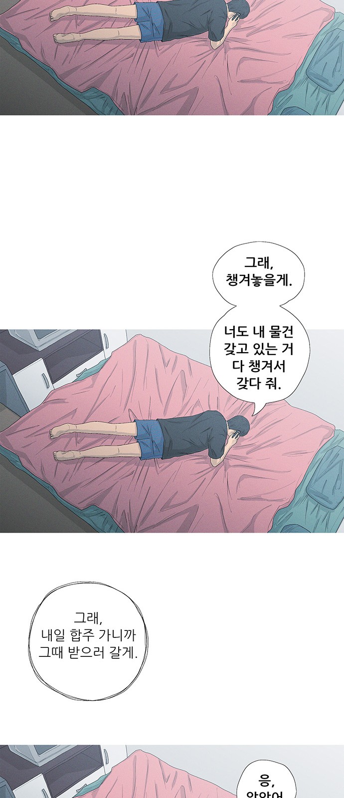 67 페이지