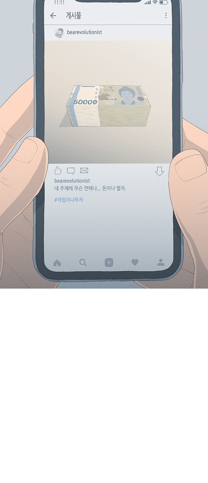 77 페이지