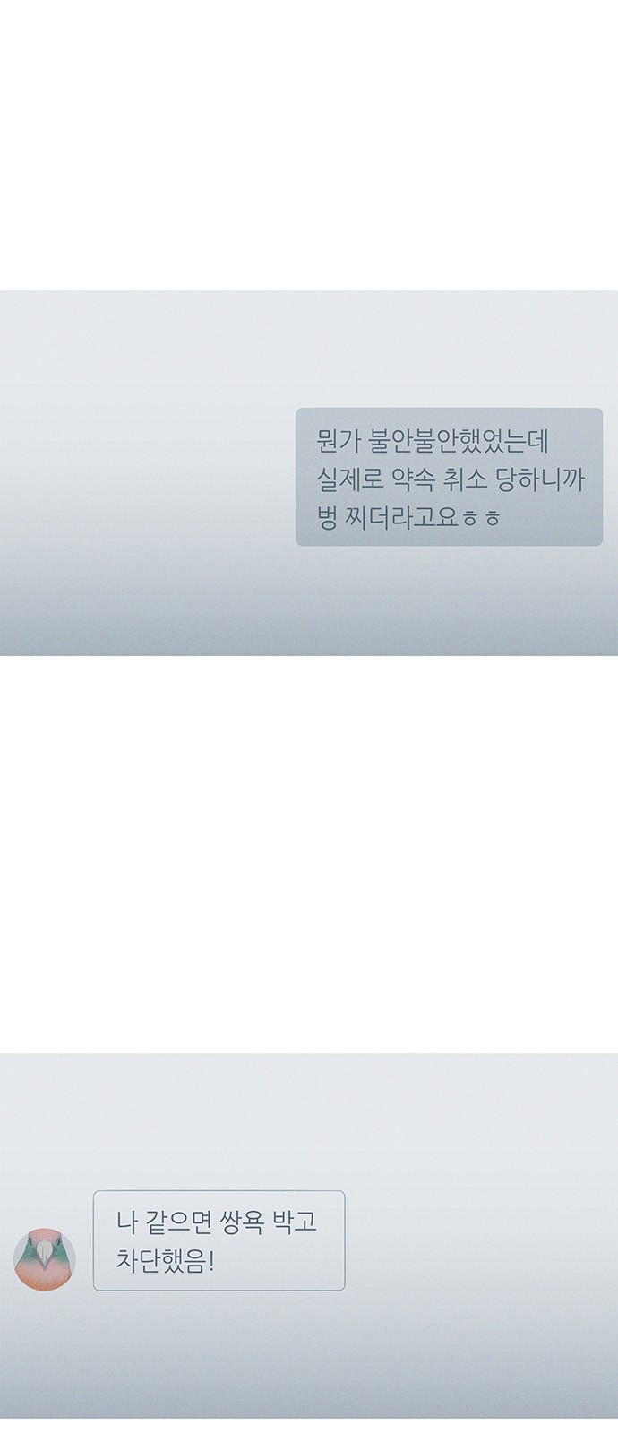 86 페이지