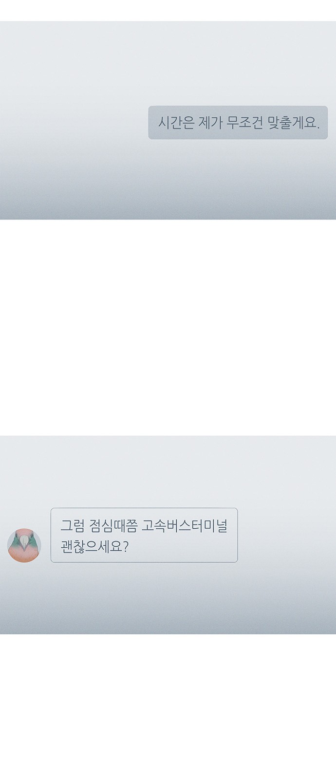 99 페이지