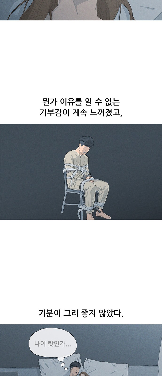 54 페이지