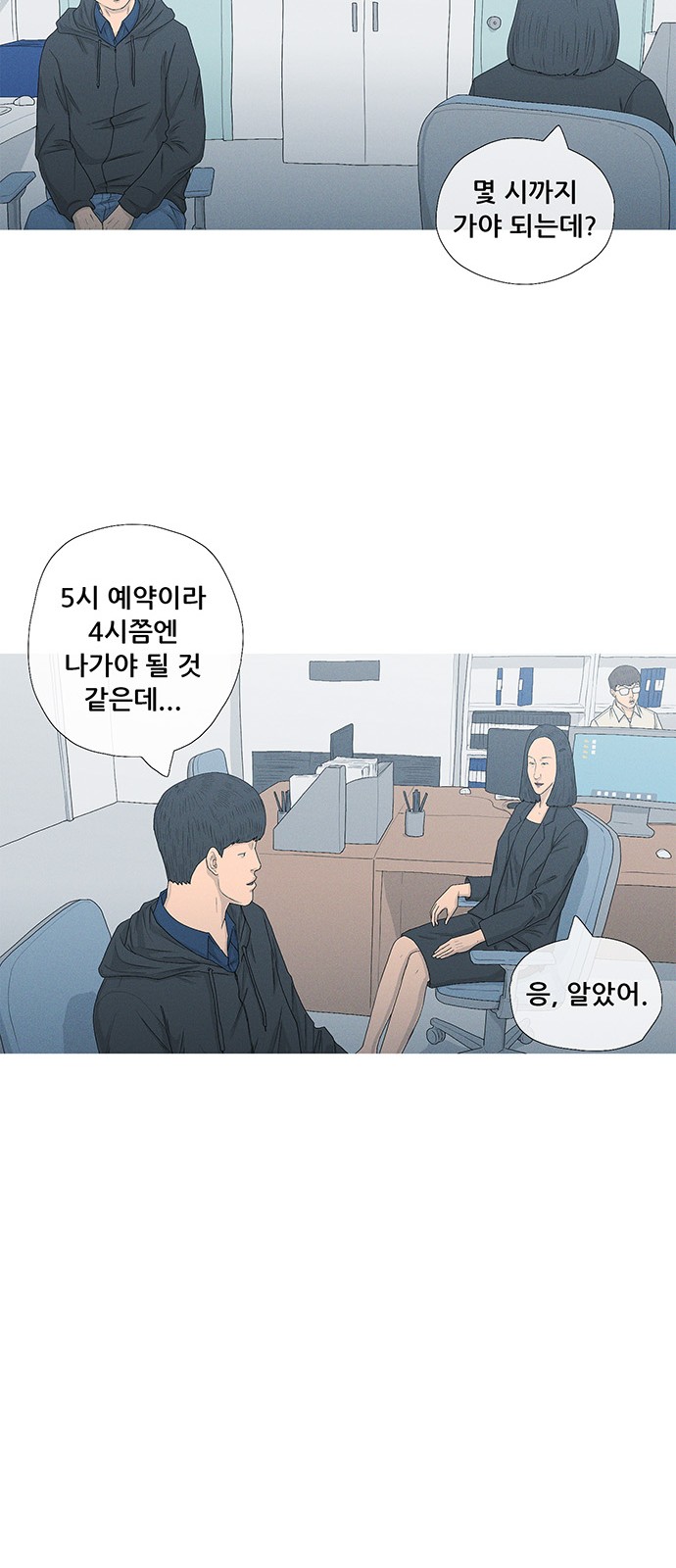 54 페이지
