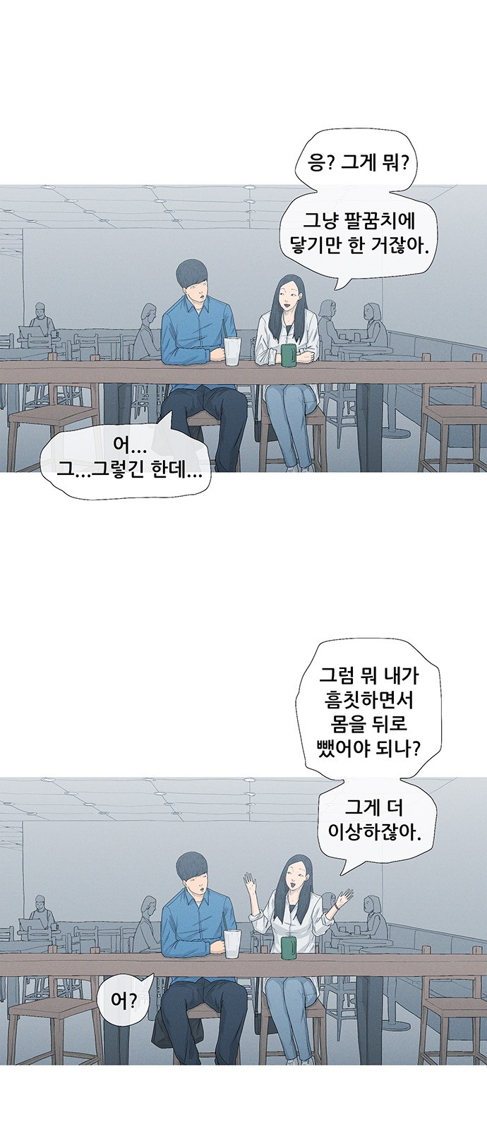 53 페이지