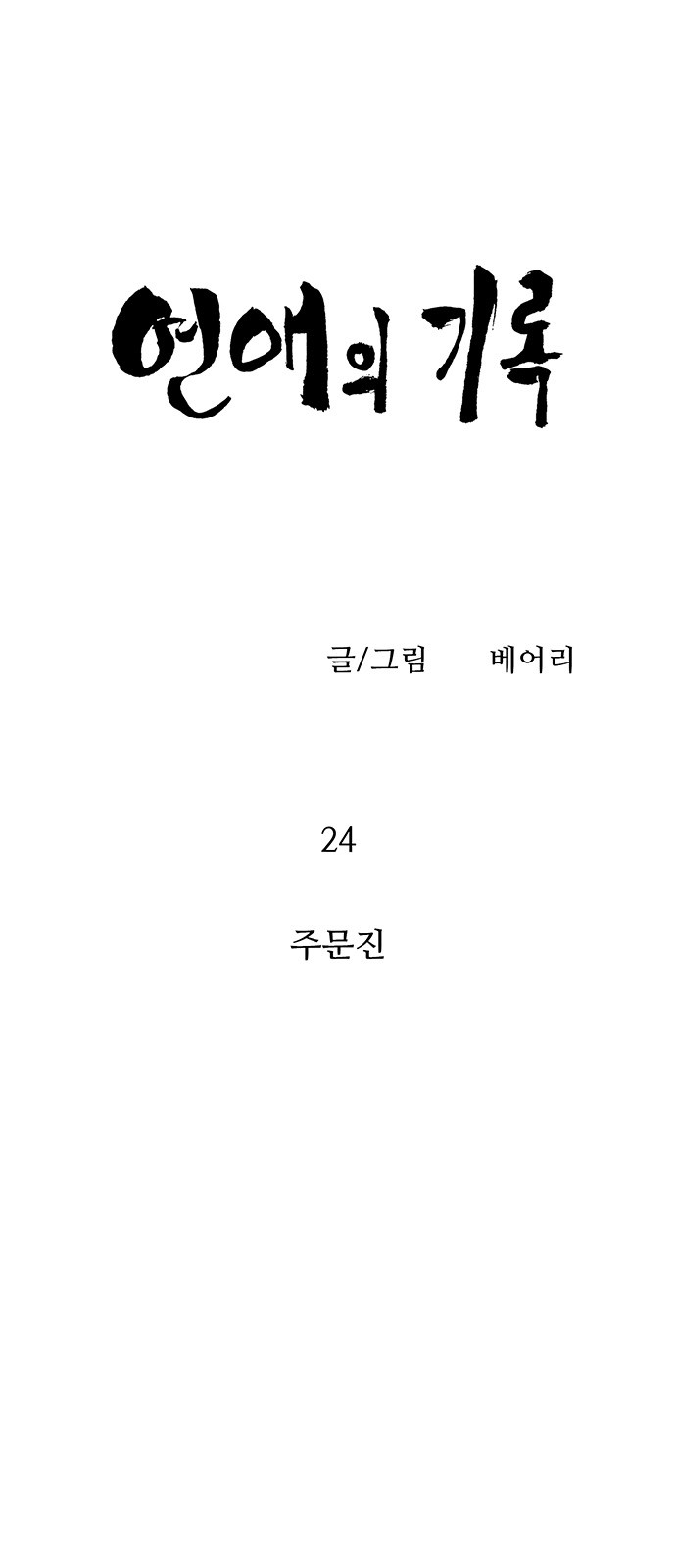 4 페이지