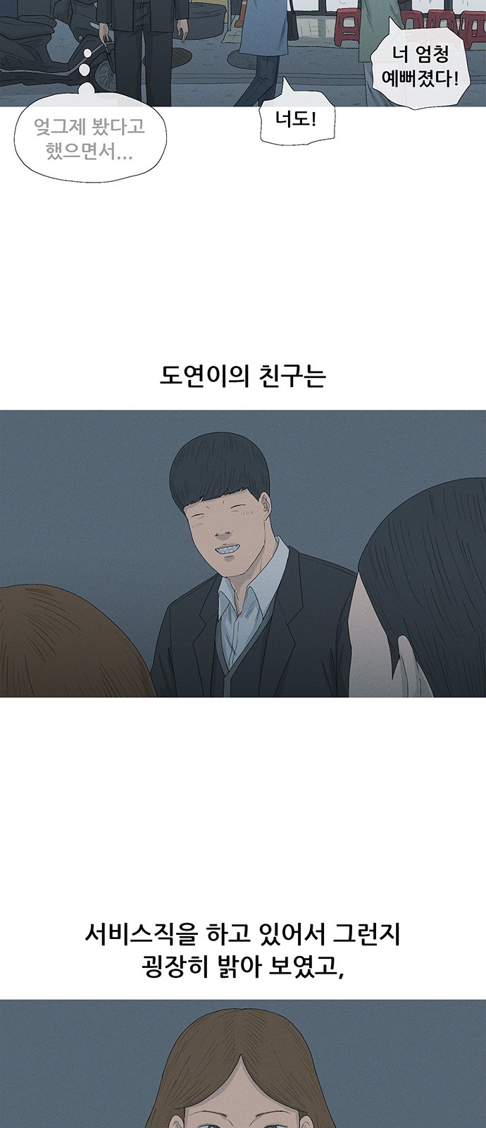 54 페이지