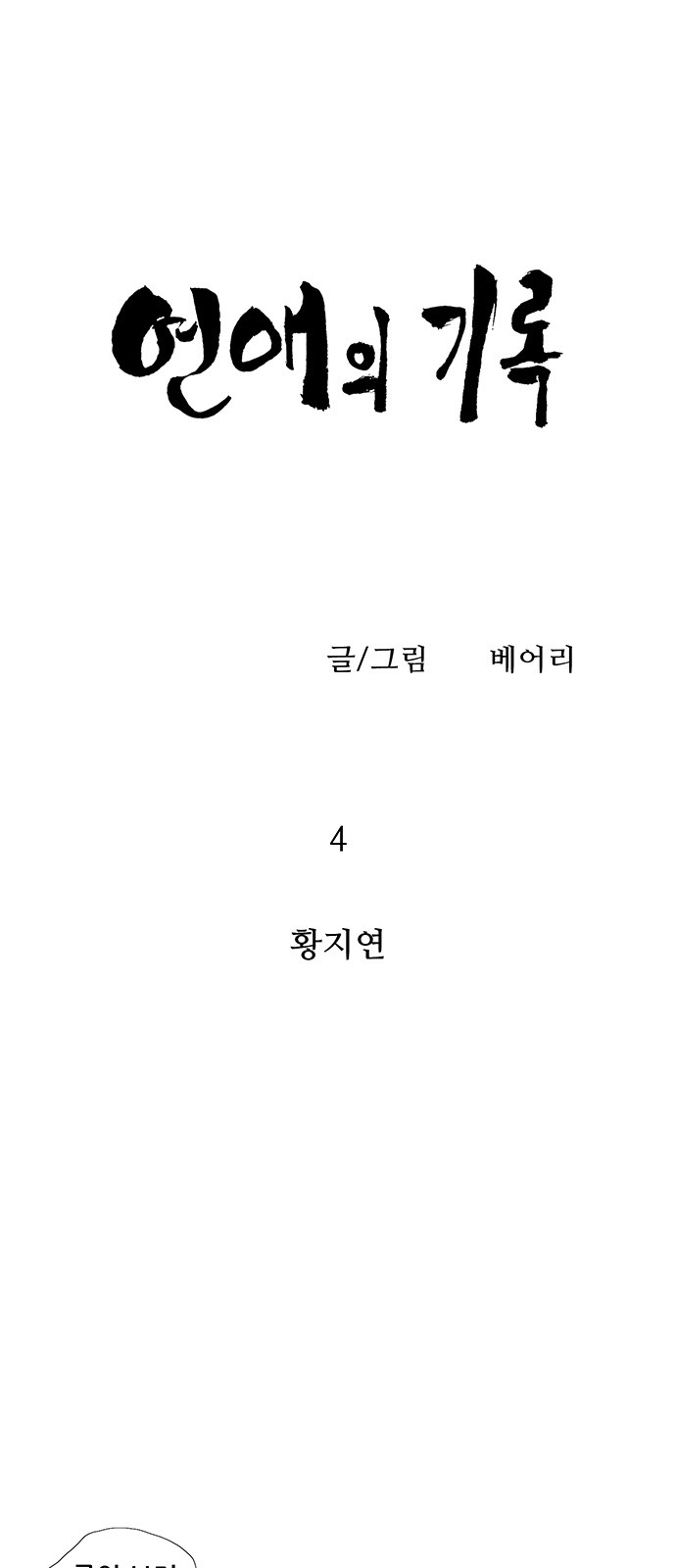 4 페이지