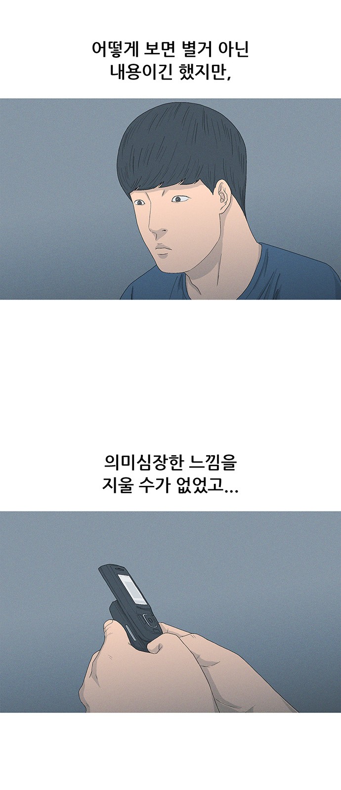 54 페이지