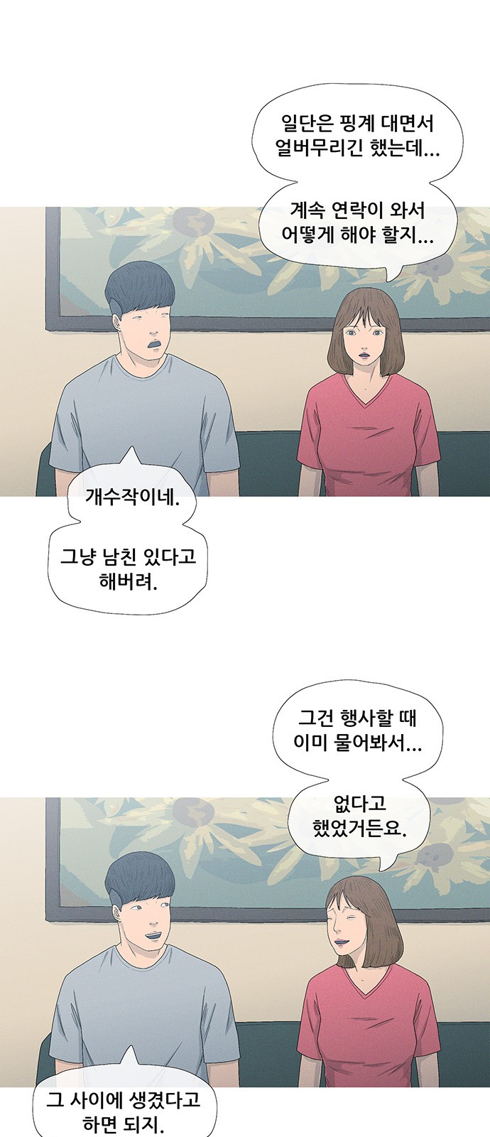26 페이지