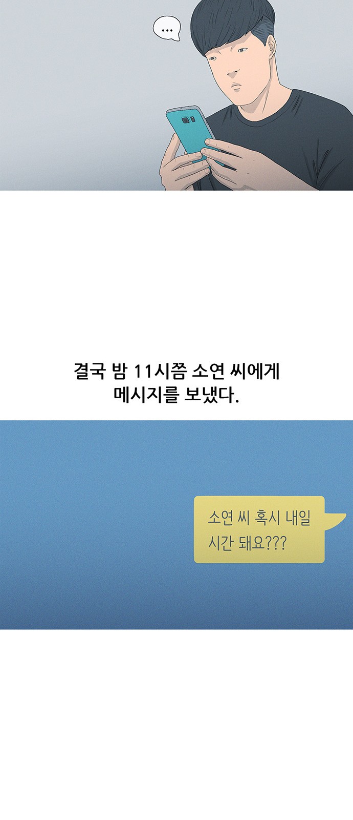 73 페이지
