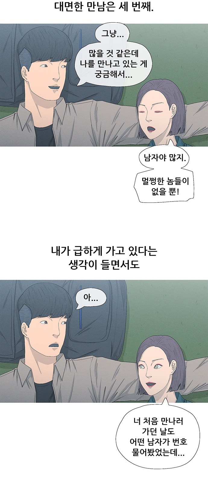 39 페이지