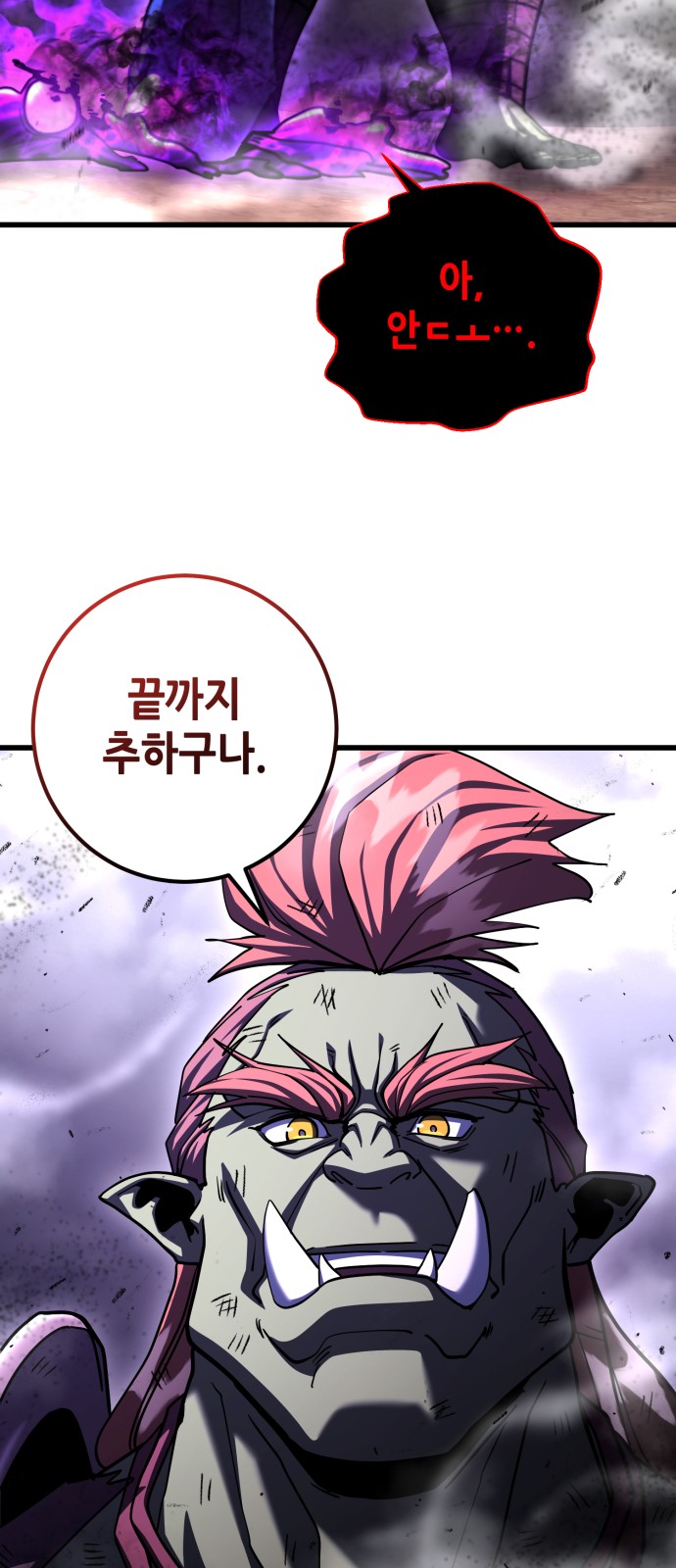 86 페이지