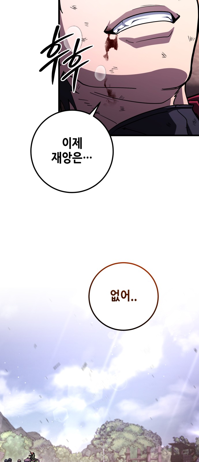 91 페이지