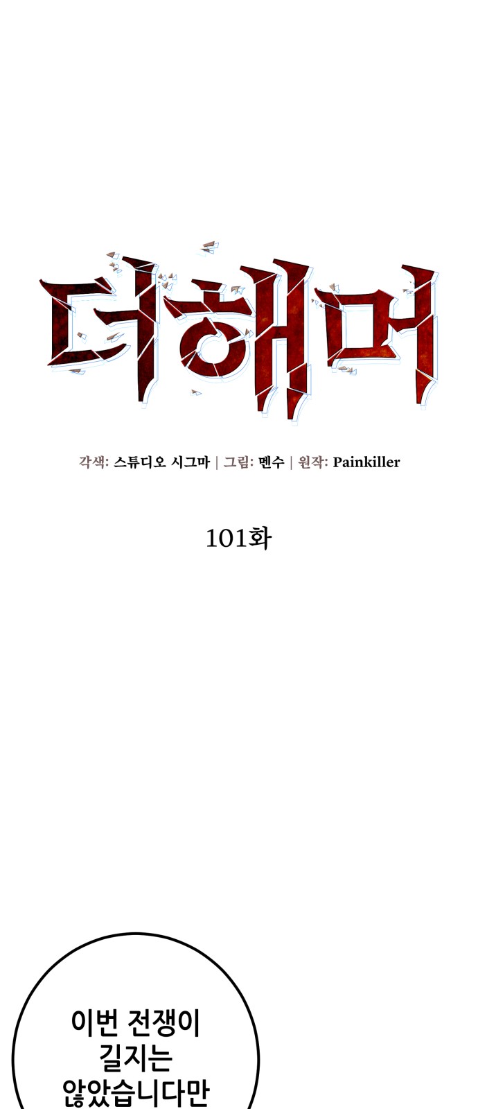 18 페이지