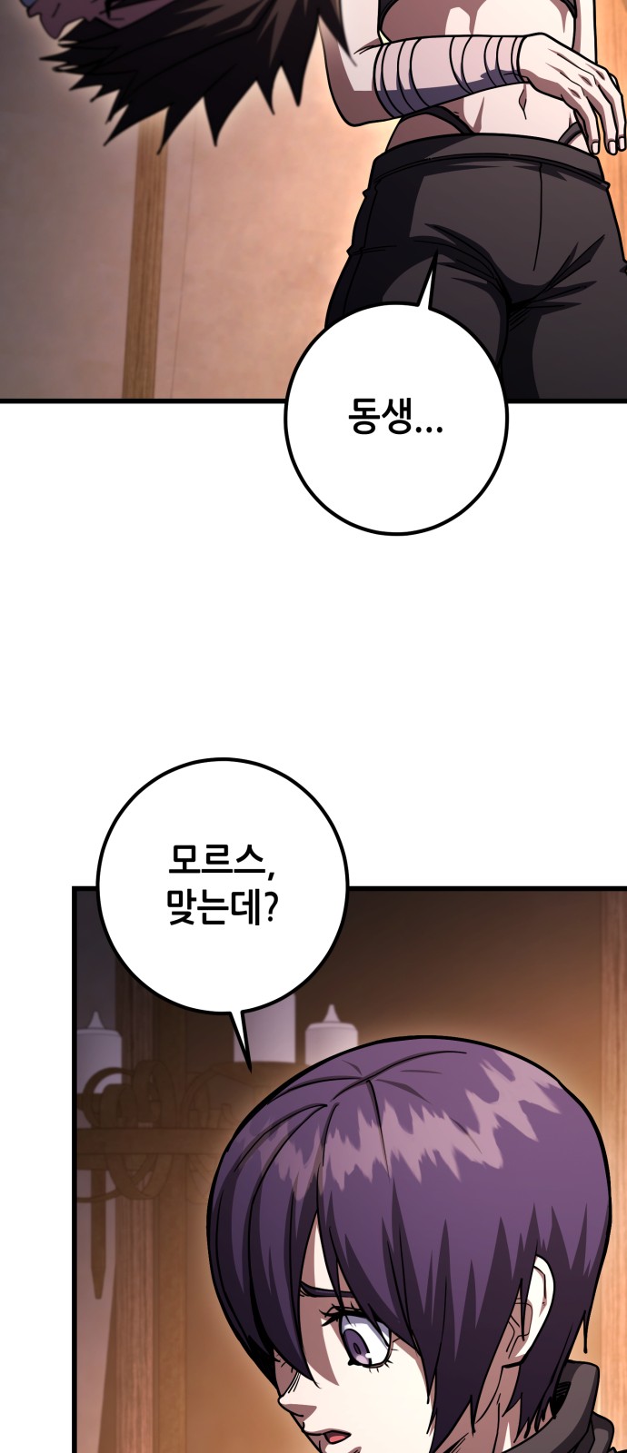 54 페이지
