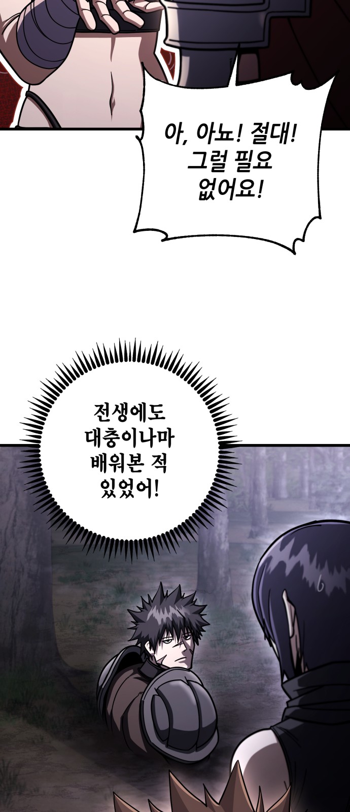 78 페이지