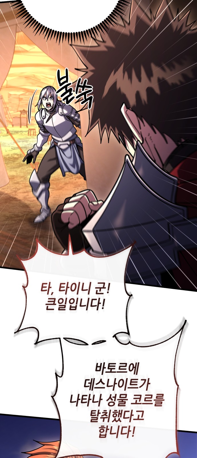 82 페이지