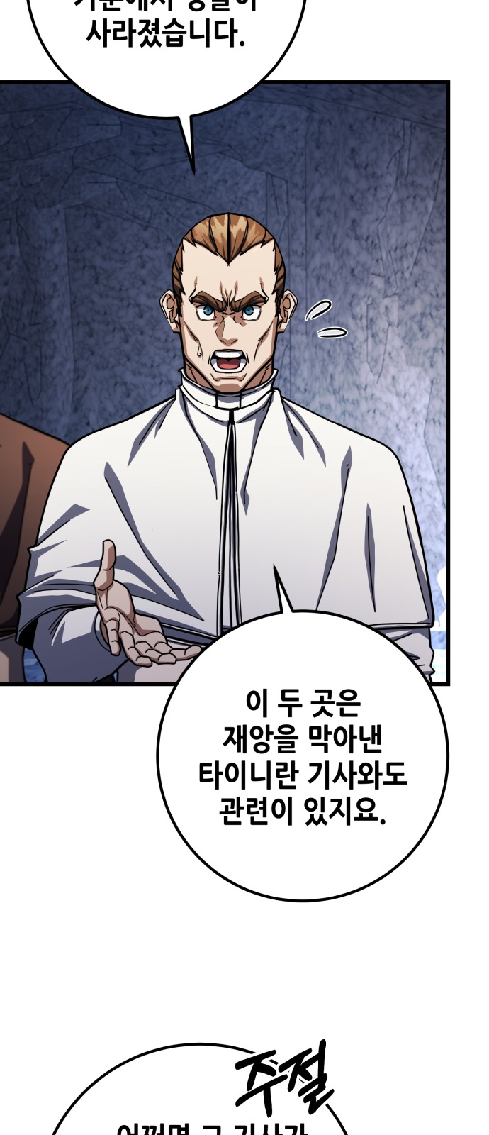 74 페이지