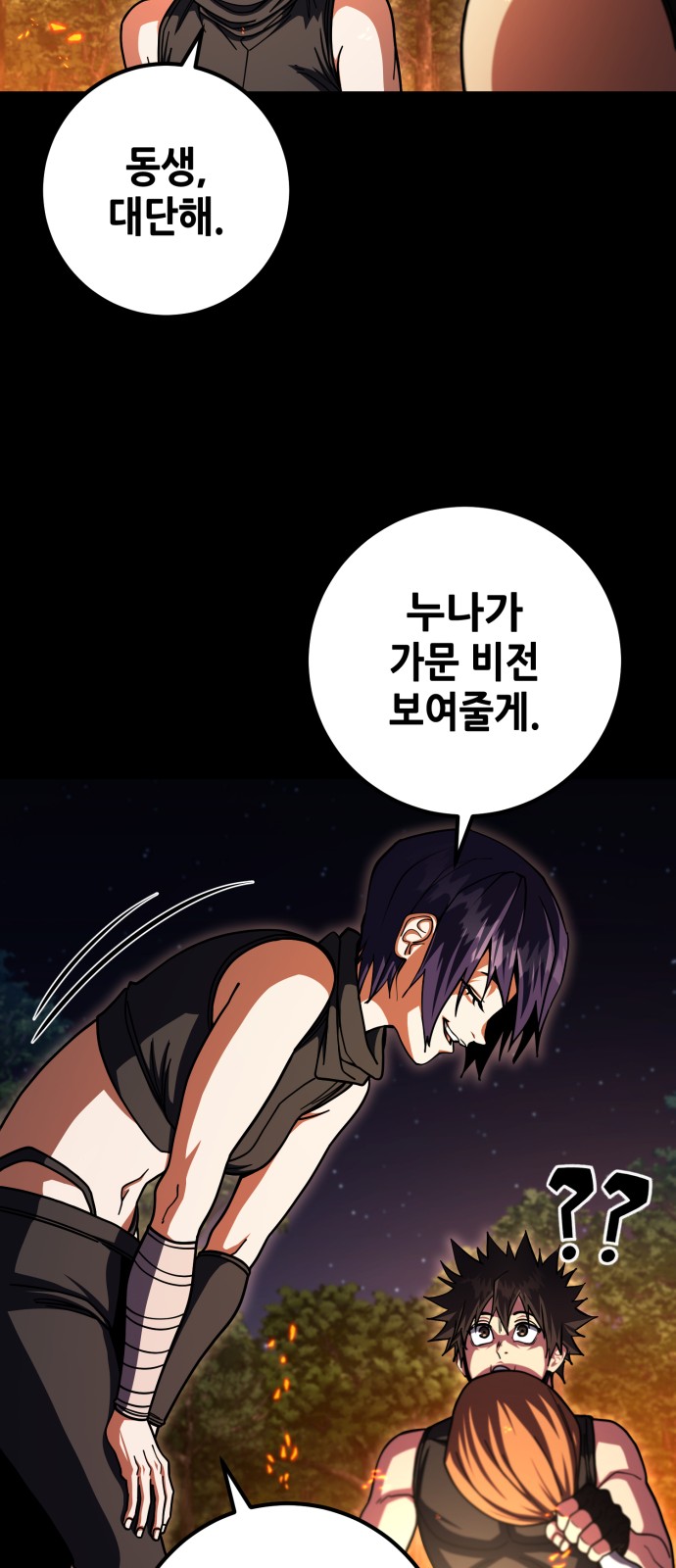 87 페이지