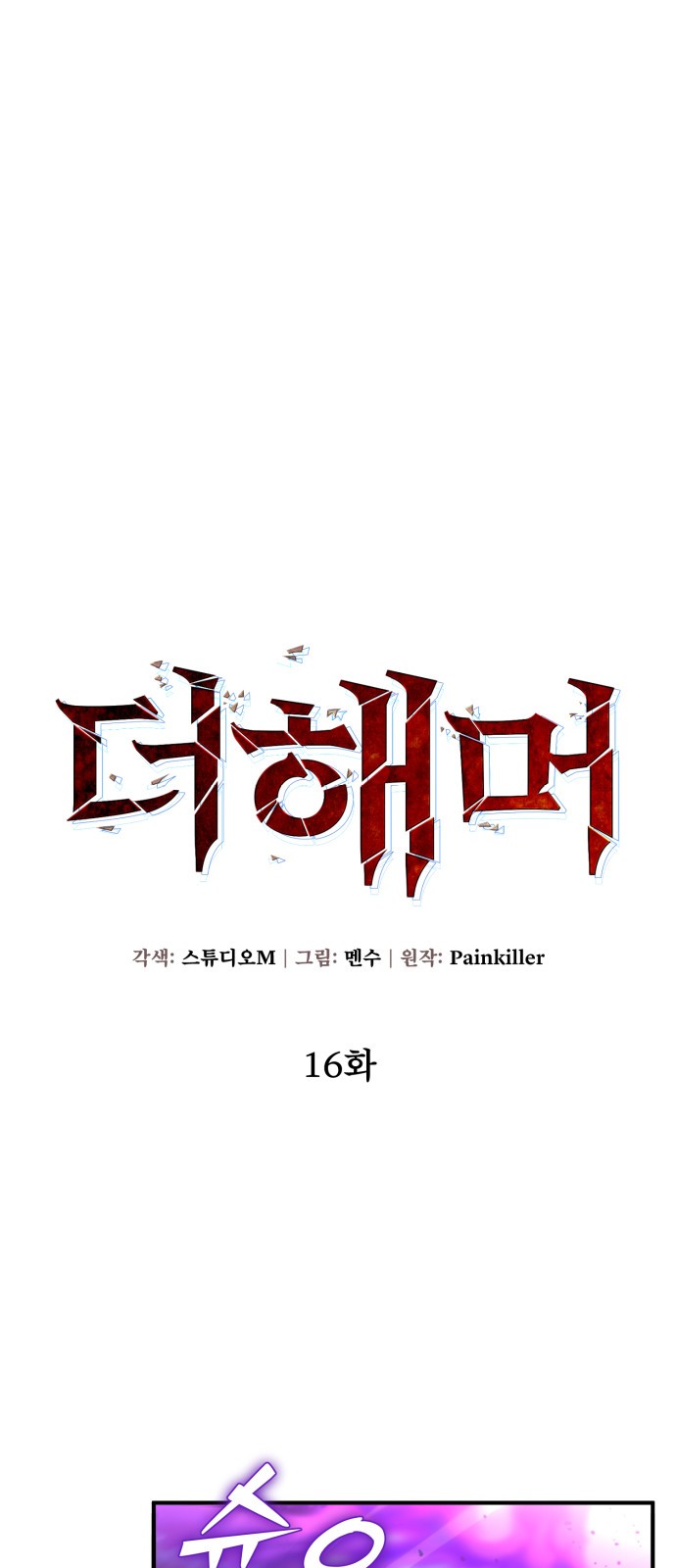 6 페이지