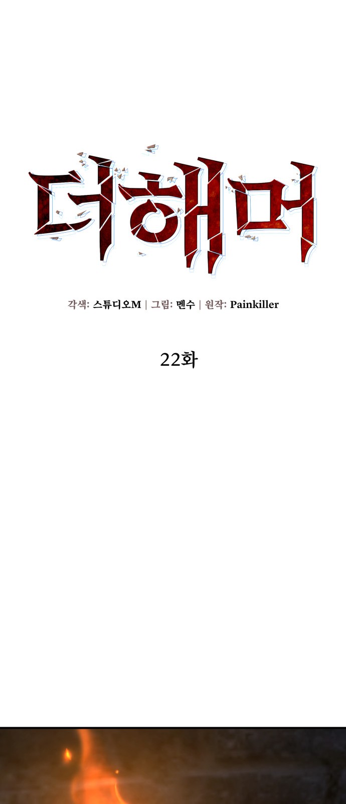22 페이지